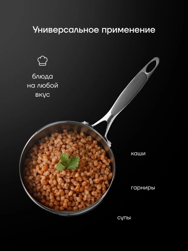 Ковш кухонный со стеклянной крышкой Mela