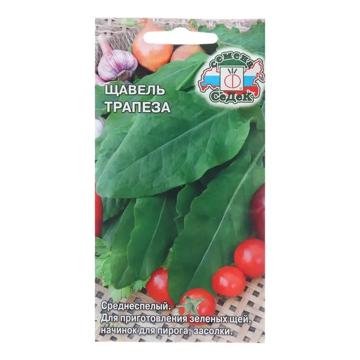 Семена щавель &laquo;Трапеза&raquo;, 0.5 г