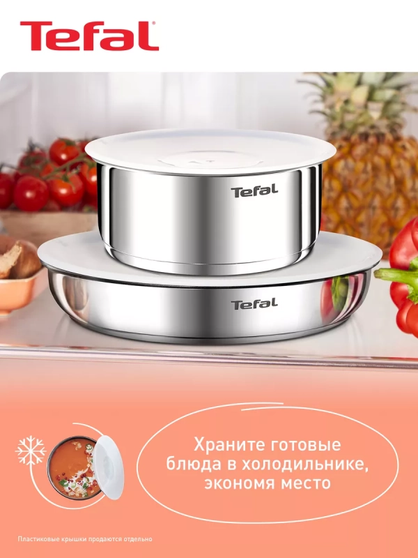 Набор посуды со съемной ручкой Ingenio Emotion L897S574