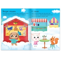 Книга с многоразовыми наклейками &laquo;Здравствуй, Новый год! &raquo;, 12 стр., 1+