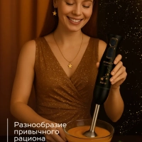 Погружной мощный блендер с насадками 800 Вт, SC-HB42M45