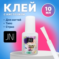 Клей для типс и страз, 10 мл, бесцветный Клей для типс и страз, 10 мл, бесцветный