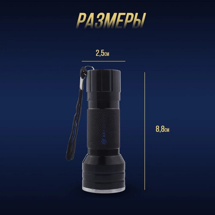 Ультрафиолетовый фонарик для сушки лака, эпоксидной смолы светодиодный, 21 LED, УФ