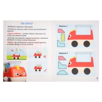 Развивающий набор &laquo;Загрузи машинку&raquo;