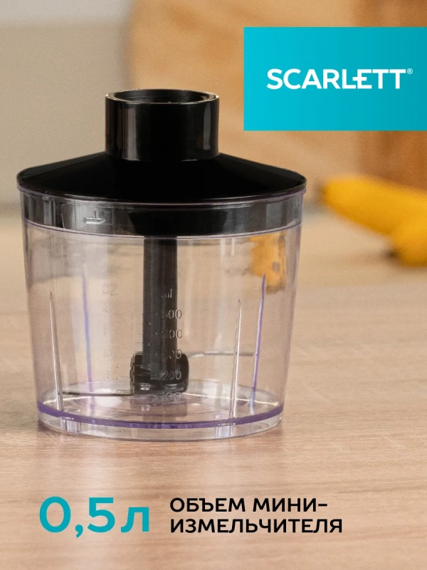 Блендер погружной для смузи мощный SC-HB42F74