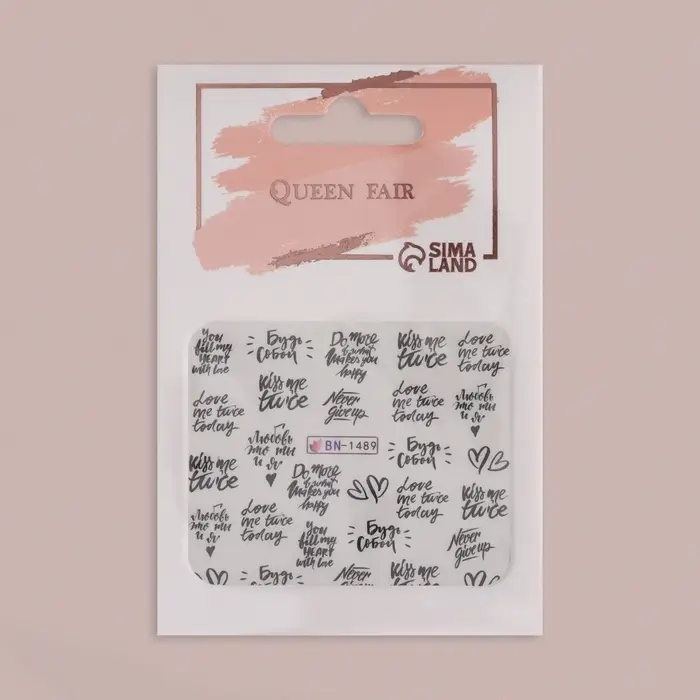 Слайдеры для ногтей &laquo;Будь собой&raquo;, чёрные