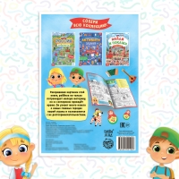 Раскраска &laquo;Россия&raquo;, 20 стр., формат А4