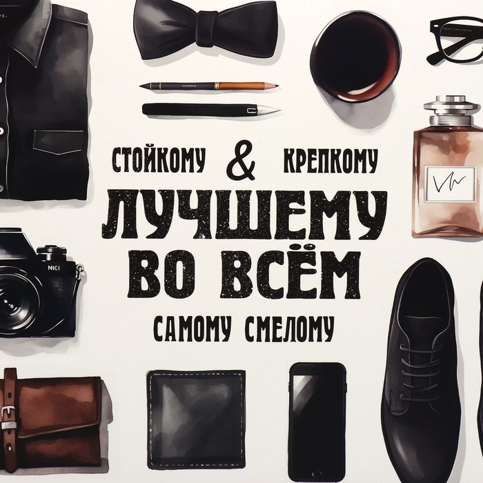 Коробка подарочная складная, упаковка, &laquo;Лучшему во всем&raquo;, 31 х 24.5 х 8 см