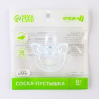 Соска - пустышка цельносиликоновая ортодонтическая &laquo;Мишка&raquo;, от 0 мес., цвет прозрачный