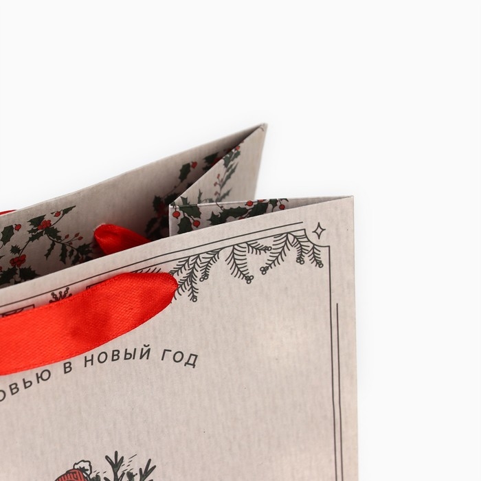 Пакет подарочный новогодний крафтовый вертикальный &laquo;Будьте счастливы&raquo;, MS 18 х 23 х 10 см, Новый год