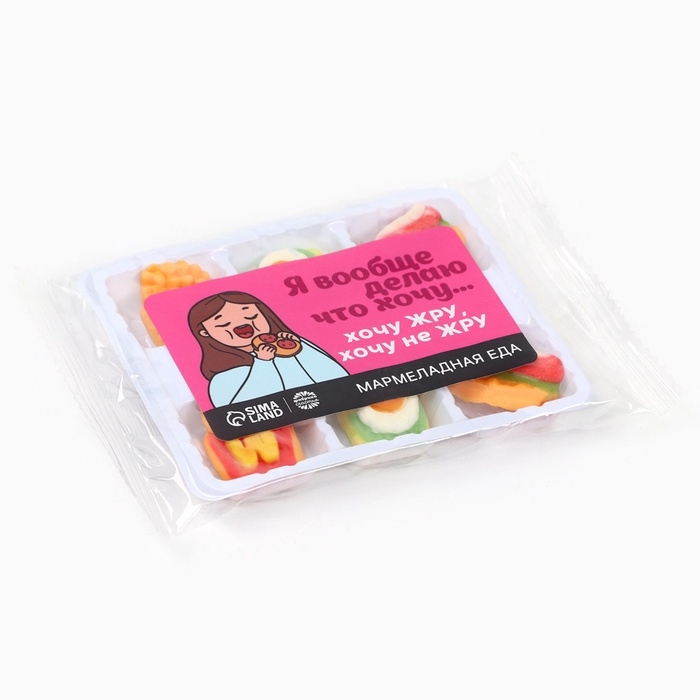 Мармелад в виде еды «Хочу», 6 шт, 20 г. Мармелад в виде еды «Хочу», 6 шт, 20 г.