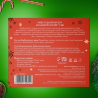 Новогодний подарочный набор косметики &laquo;Зимняя сказка&raquo;, с ароматом хвои и корицы. Красная серия