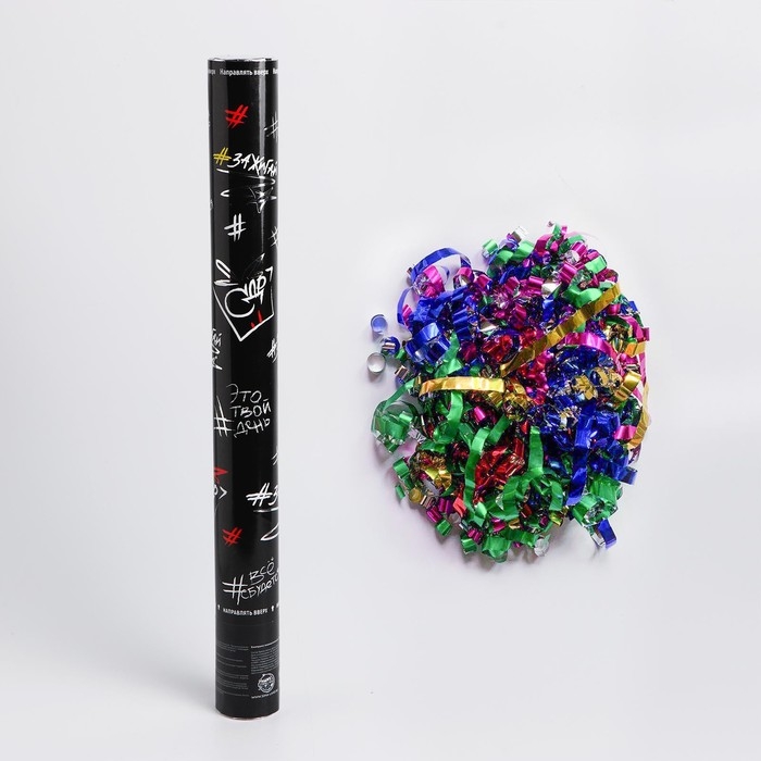 Хлопушка пневматическая «Это твой день», 50 см Хлопушка пневматическая «Это твой день», 50 см