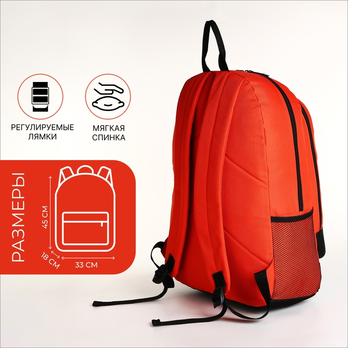 Рюкзак школьный на молнии, 3 кармана, цвет оранжевый