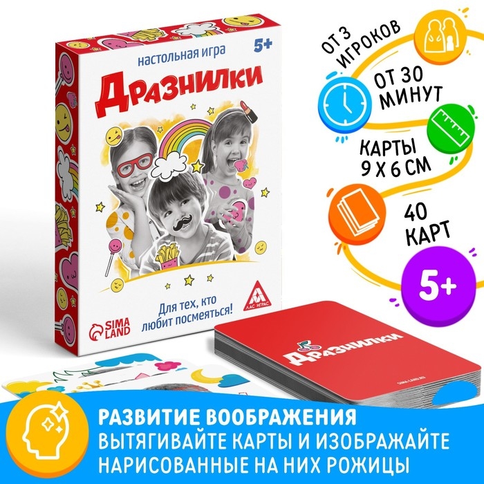 Настольная игра &laquo;Кривляки&raquo;, 40 карт, 5+