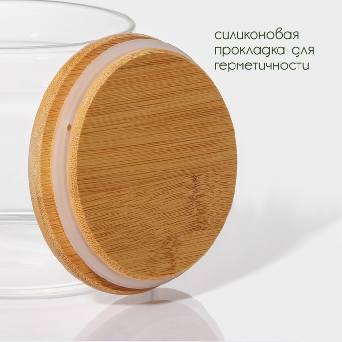 Банка стеклянная для хранения сыпучих продуктов BellaTenero &laquo;Эко&raquo;, 750 мл, 12&times;10,5 см, с бамбуковой крышкой