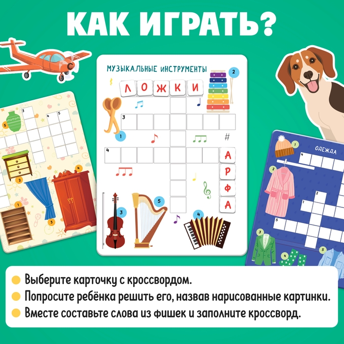 Развивающий набор &laquo;Логопедический кроссворд&raquo;, 20 кроссвордов, 3+