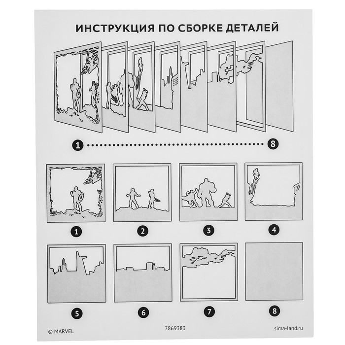 Набор для творчества &laquo;Многослойный ночник&raquo;, Marvel, Мстители, 4+