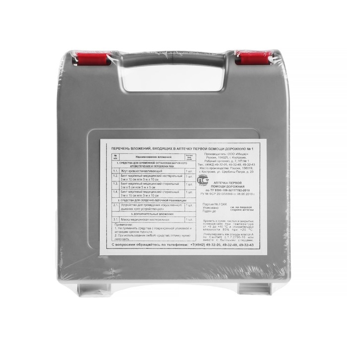 Автомобильная аптечка первой помощи №1 &laquo;Мицар&raquo;, дорожная, футляр 01М