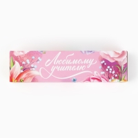 Ручка шариковая синяя паста, бамбуковая в деревянном футляре &laquo;Любимому учителю&raquo;