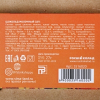 Шоколад молочный «1 сентября», в коробке, 27 г Шоколад молочный «1 сентября», в коробке, 27 г