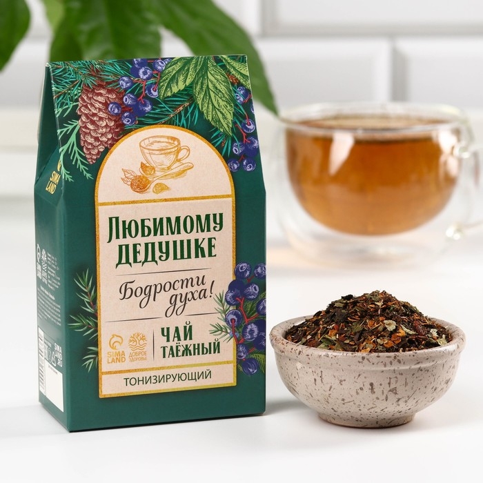 Чай ягодно-травяной &laquo;Любимому дедушке&raquo;, бодрость дня, 50 г.