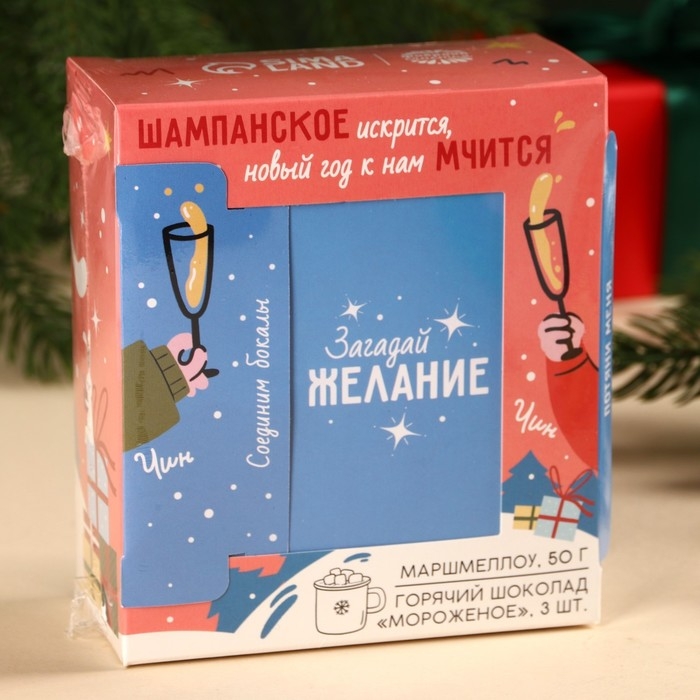 Горячий шоколад и маршмеллоу &laquo;Загадай желание&raquo;, вкус: мороженое, 3 шт. х 25 г.