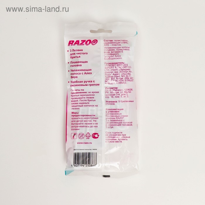 Бритвенные станки одноразовые Razo DELICA, 3 лезвия, увлажняющая полоса, 5 шт. Бритвенные станки одноразовые Razo DELICA, 3 лезвия, увлажняющая полоса, 5 шт.