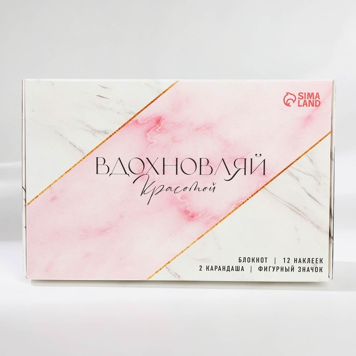 Подарочный набор «Вдохновляй красотой» блокнот А6, значок, наклейки и карандаши 2 шт Подарочный набор «Вдохновляй красотой» блокнот А6, значок, наклейки и карандаши 2 шт