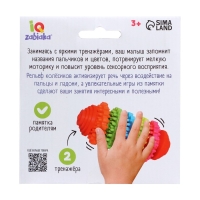 Развивающий набор &laquo;Тренируем ручки&raquo;