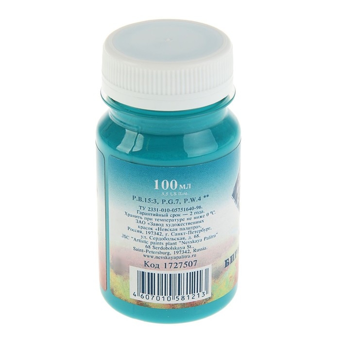 Гуашь художественная в банке 100 мл, ЗХК Гуашь художественная в банке 100 мл, ЗХК "Мастер класс", бирюзовая (1727507)
