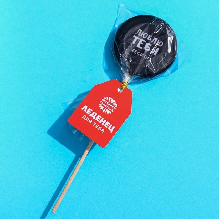 Леденец с печатью на палочке &laquo;Люблю тебя&raquo;, вкус: кола, 25 г.