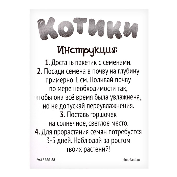 Набор для опытов &laquo;Котики. Выращиваем травку&raquo;, фиолетовый горшочек