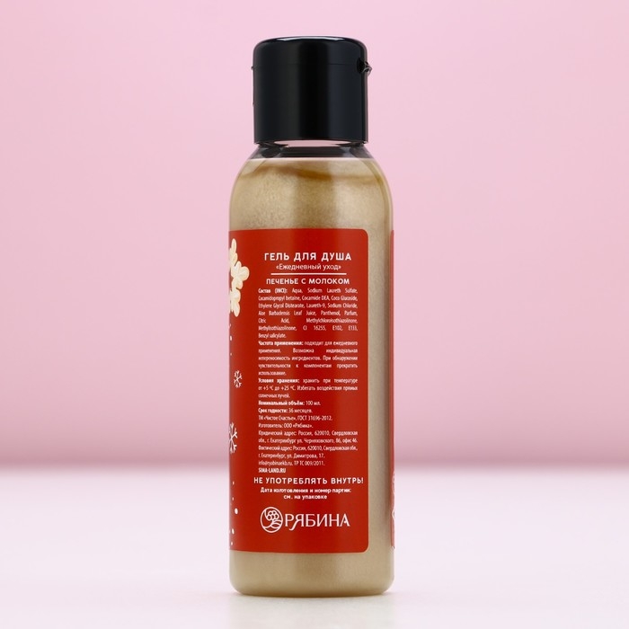 Гель для душа &laquo;Сладкого года!&raquo;, 100 мл, аромат печенья с молоком, Новый Год