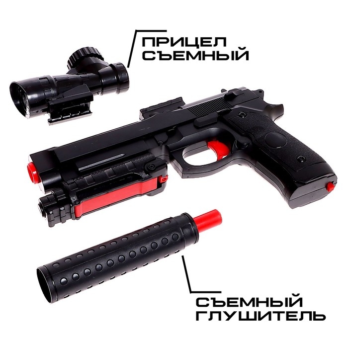 Пистолет &laquo;Беретта&raquo;, стреляет орбизами, работает от аккумулятора