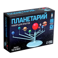 Набор для опытов &laquo;Планетарий&raquo;