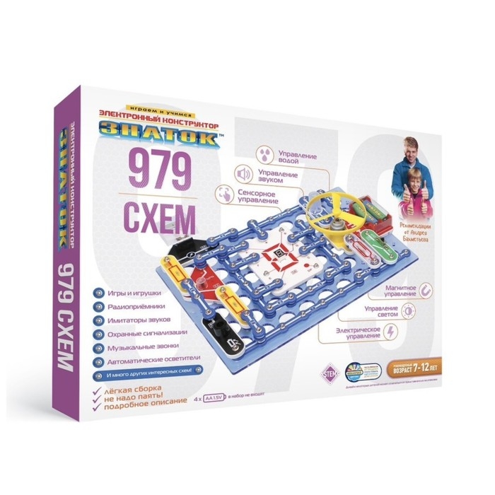 Электронный конструктор, 979 схем Электронный конструктор, 979 схем