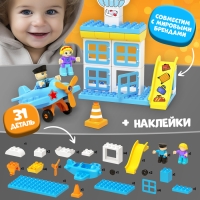 Конструктор &laquo;Аэропорт&raquo;, в наборе наклейки и 2 фигурки, 31 деталь