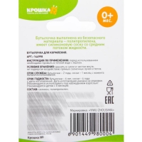 Бутылочка для кормления «Карапуз», классическое горло, 60 мл., от 0 мес., цвета МИКС Бутылочка для кормления «Карапуз», классическое горло, 60 мл., от 0 мес., цвета МИКС