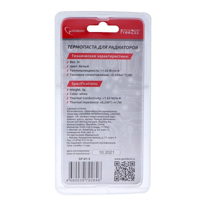 Термопаста Gembird FreeZzz GF-01-3, 3 гр, шприц Термопаста Gembird FreeZzz GF-01-3, 3 гр, шприц