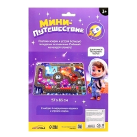 Игровой набор &laquo;Космос&raquo;, 4 инерционные машинки, коврик-дорога