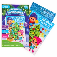 Аппликация форменными стикерами на новый год &laquo;Веселые ребята&raquo;, новогодний набор для творчества