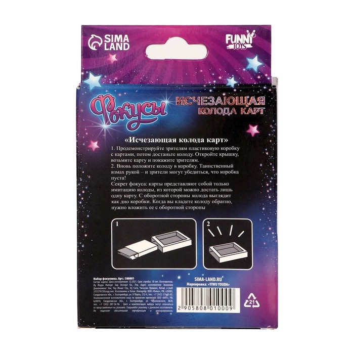 Фокус &laquo;Исчезающая колода карт&raquo;
