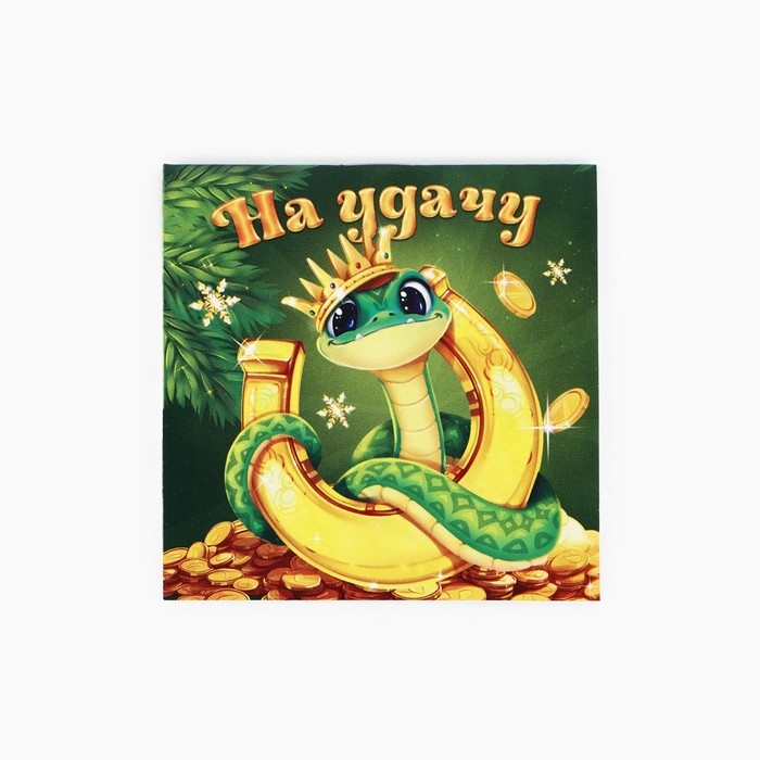 Подарочный набор новогодний,  блокнот и брелок пластик &laquo;На удачу. С символом года&raquo;