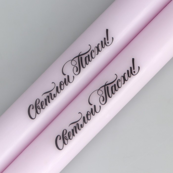 Свечи высокие с нанесением «Светлой Пасхи!», 2 шт., фиолетовые, 19 х 2,1 см. Свечи высокие с нанесением «Светлой Пасхи!», 2 шт., фиолетовые, 19 х 2,1 см.