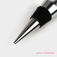 Набор для вина Доляна &laquo;Сердца&raquo;, 2 предмета: штопор, пробка фигурная