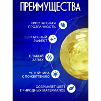 Ювелирная прозрачная смола &laquo;Epoxy Crystal PLUS&raquo;, 345 г