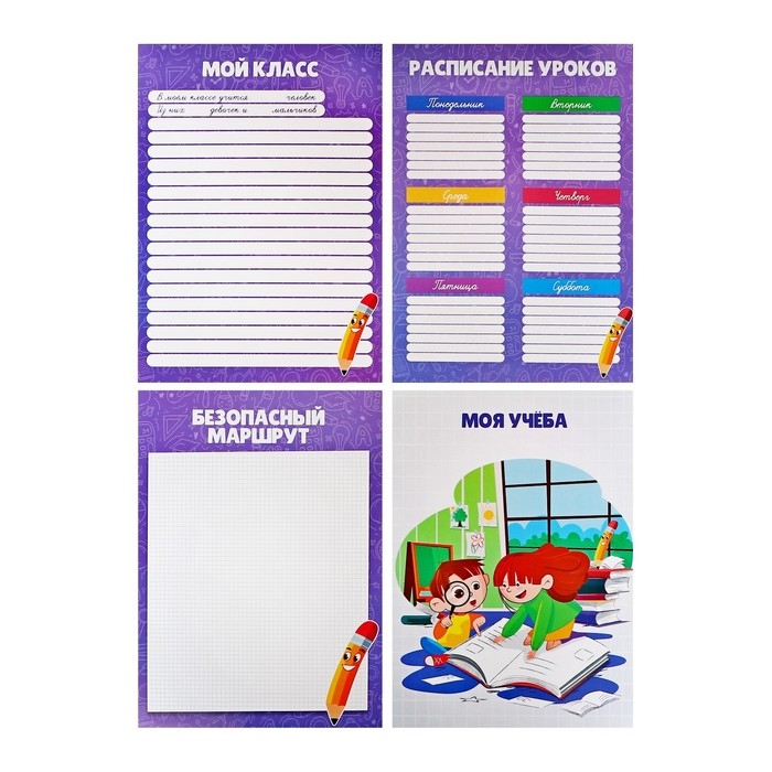 Листы-вкладыши для портфолио школьника, 30 листов (титульный, содержание, 28 разделов ) Листы-вкладыши для портфолио школьника, 30 листов (титульный, содержание, 28 разделов ) "Дети", в папке