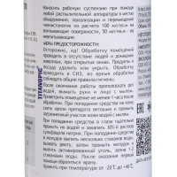 Концентрат от тараканов, клопов и других насекомых "Титан СК", флакон, 100 мл.