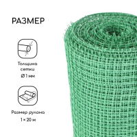 Сетка садовая, 1 &times; 20 м, ячейка ромб 15 &times; 15 мм, пластиковая, зелёная, Greengo